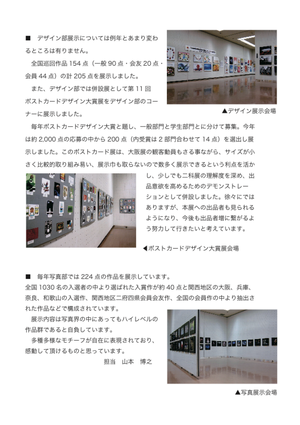 大阪HP-3.pdf