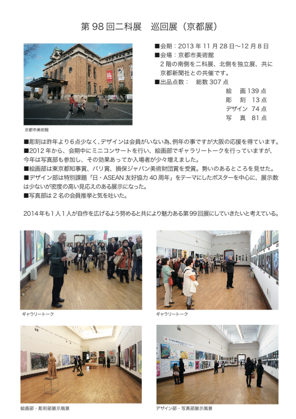 京都HP.pdf