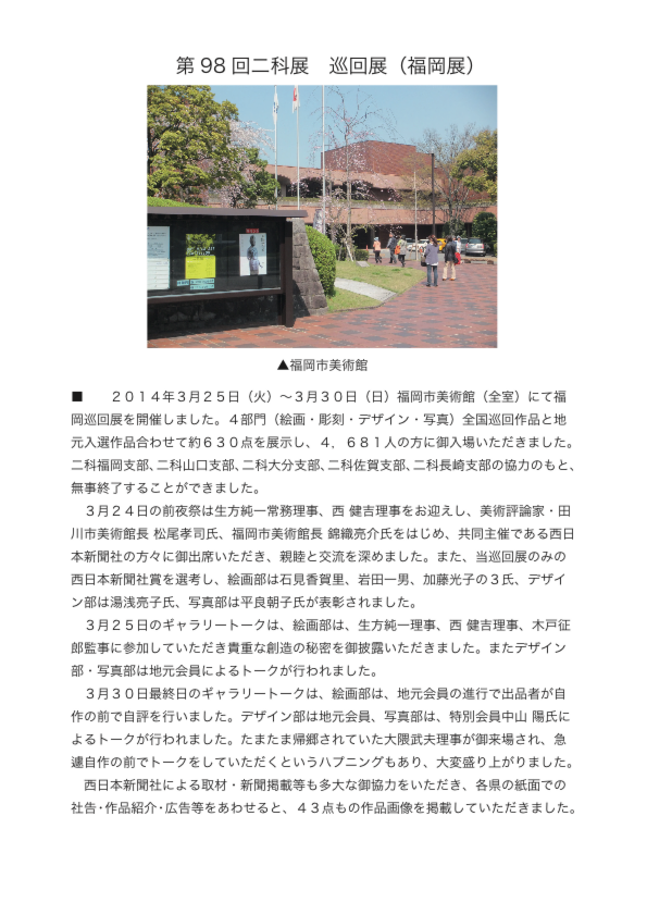 福岡HP-1.pdf