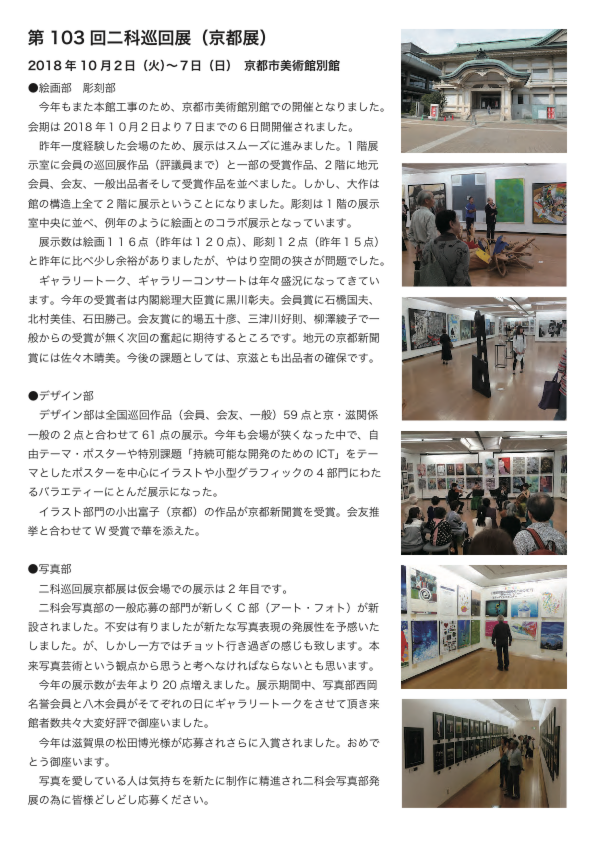1_103_京都展00.pdf