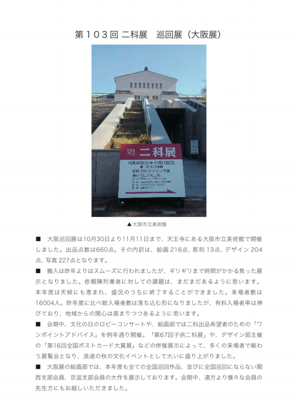 2_103_大阪2_02 1.pdf