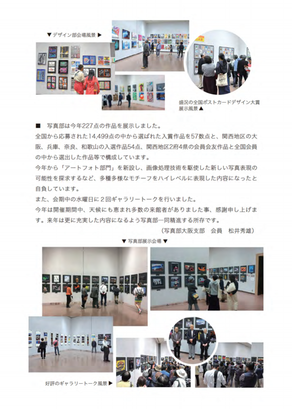 2_103_大阪2_02 5.pdf