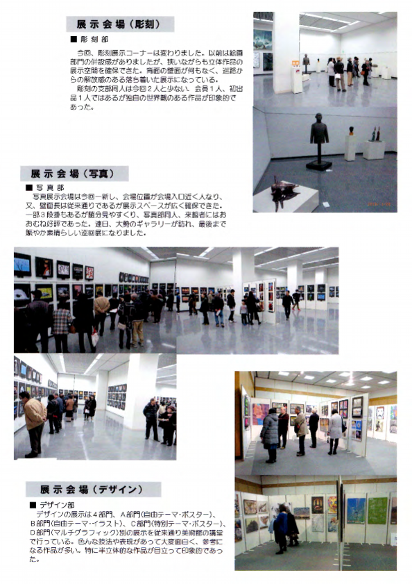 3_103_広島巡回展0 2.pdf