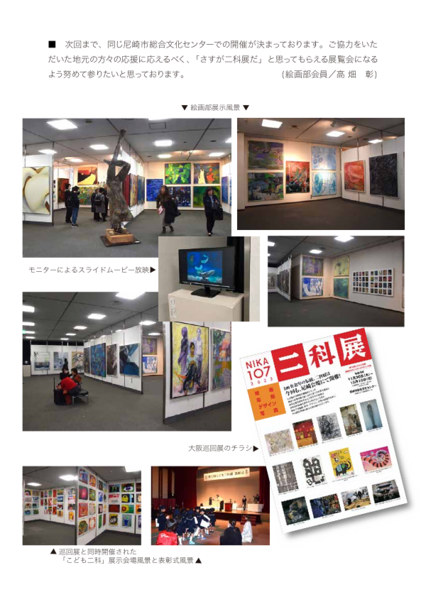 107大阪展 2.pdf