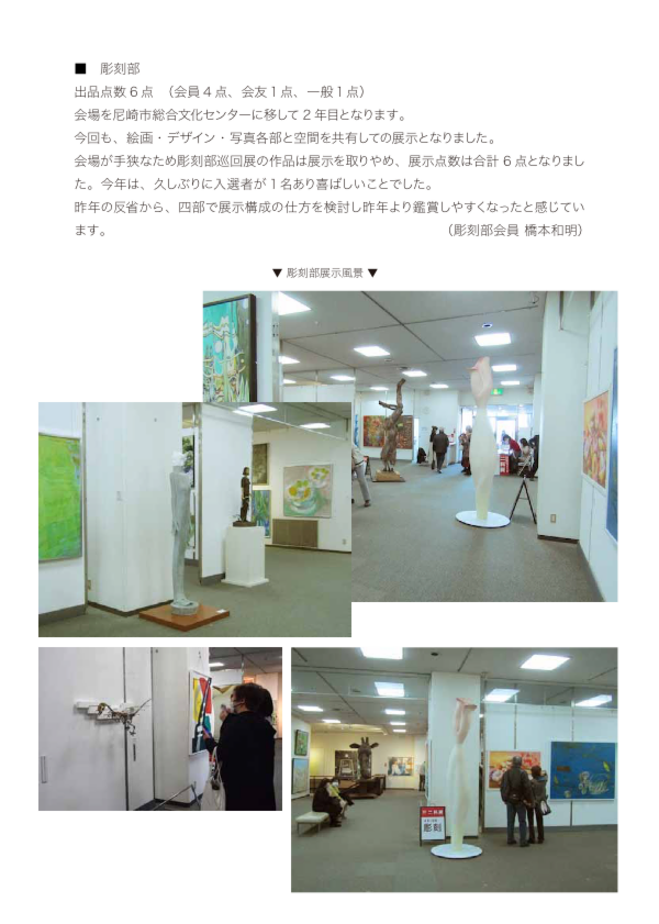 107大阪展 3.pdf