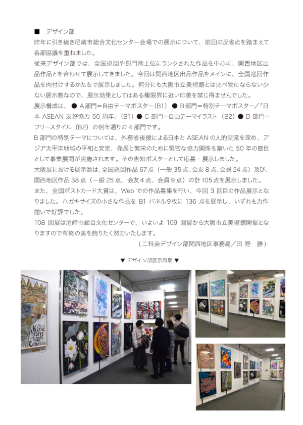 107大阪展 4.pdf