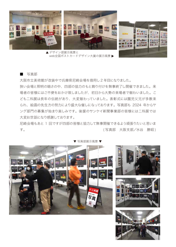 107大阪展 5.pdf