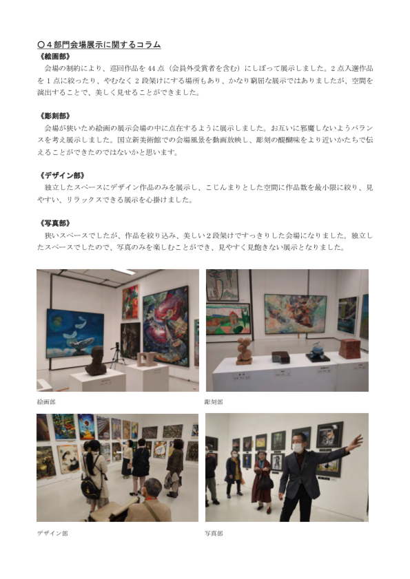 107福岡展 2.pdf